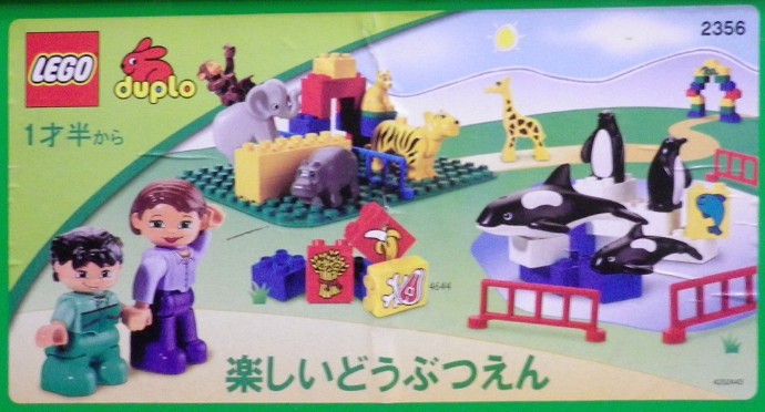 LEGO 2356 - Duplo Jumbo Tub