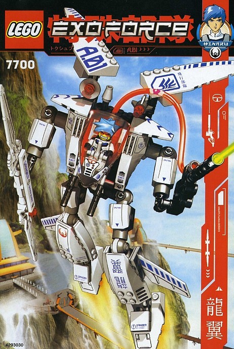 LEGO 7700 Stealth Hunter