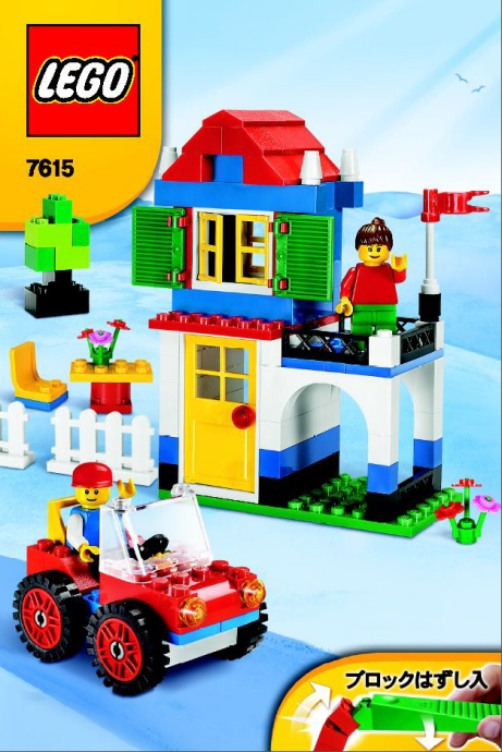 LEGO 7615 Basic Blue Bucket